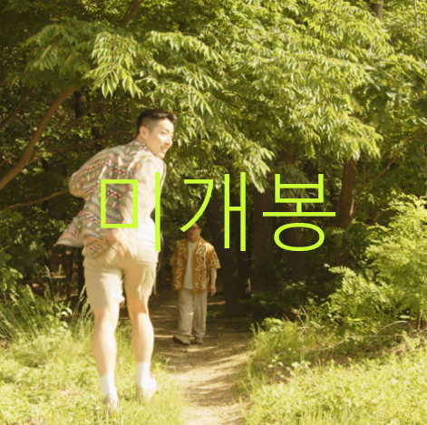 [미개봉] 만감 - 산책만감 (CD)