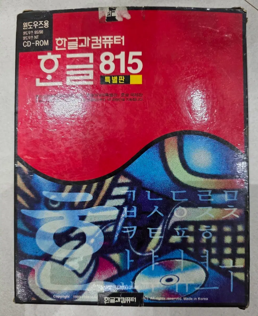 한글과컴퓨터 한글 815 스페셜 에디션 CD-ROM