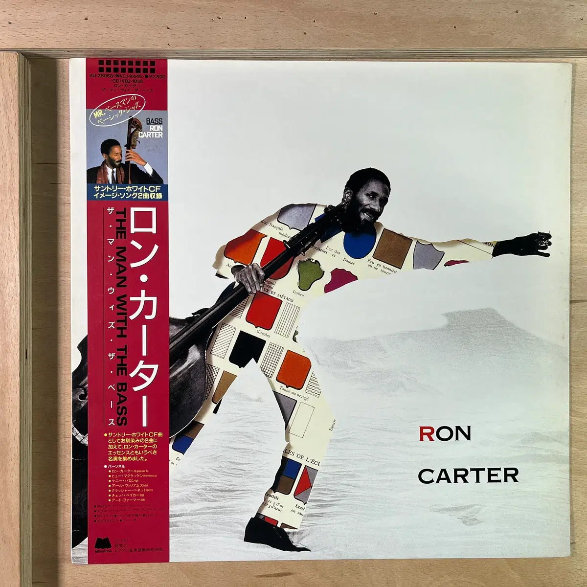 Ron Carter The Man With The Bass 일본 1985년 LP