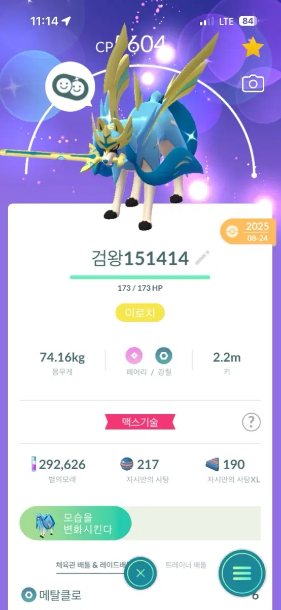 이로치 자시안 검왕 풀강 해방 판매합니다