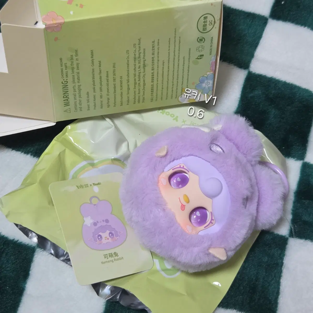 유키 얼굴키링 V1 yooki
