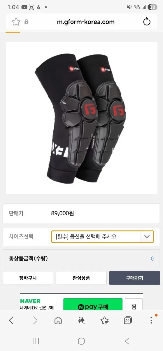 지폼 g-form 주니어 prox3 무릎, 팔꿈치보호대 한쌍 최상급