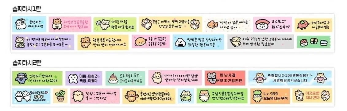 솝찌 키스컷 2종