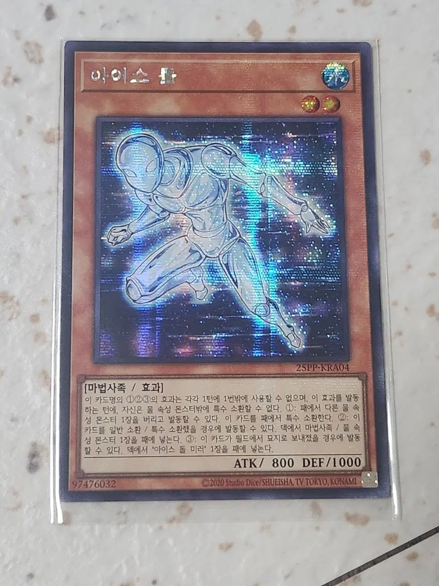 아이스 돌 시크 25PP-KRA04
