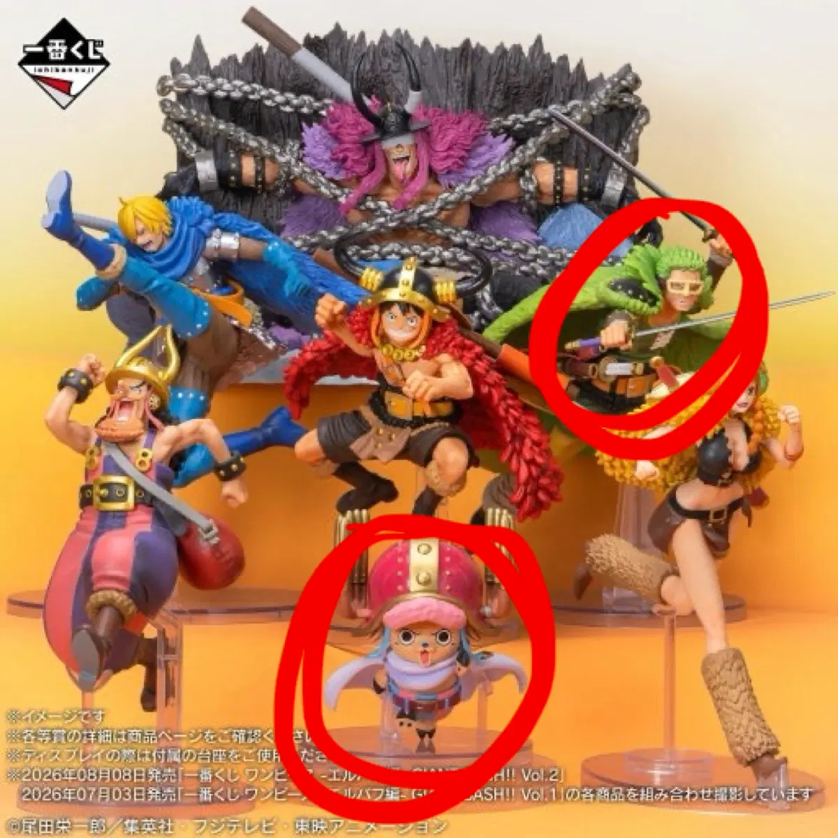 원피스 제일복권 엘바프 A상 C상 일괄 판매