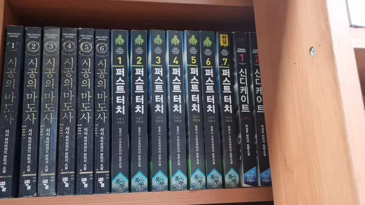 퍼스트터치 1-7 완 필로스 스포츠 판타지 소설