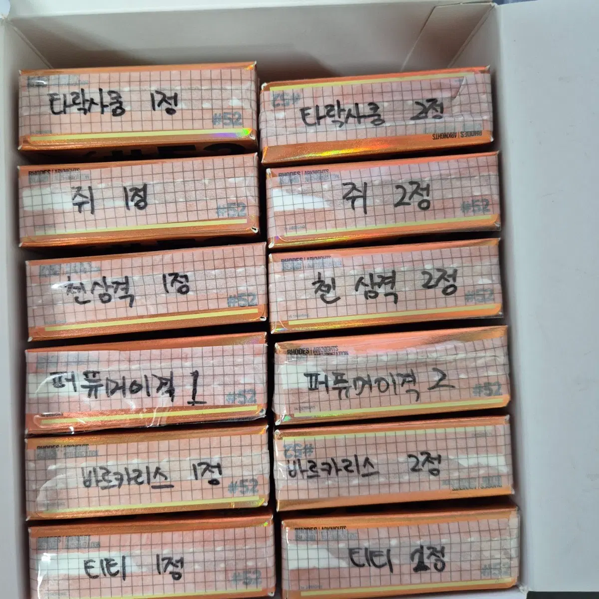 명일방주 통행증 52탄(왕 없음)