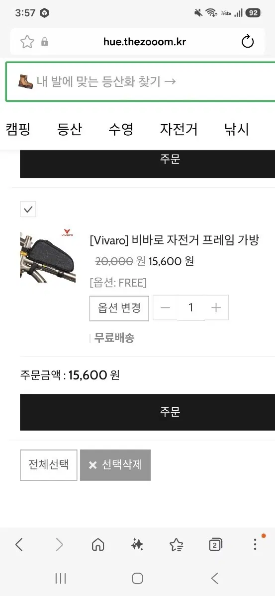 자전거가방