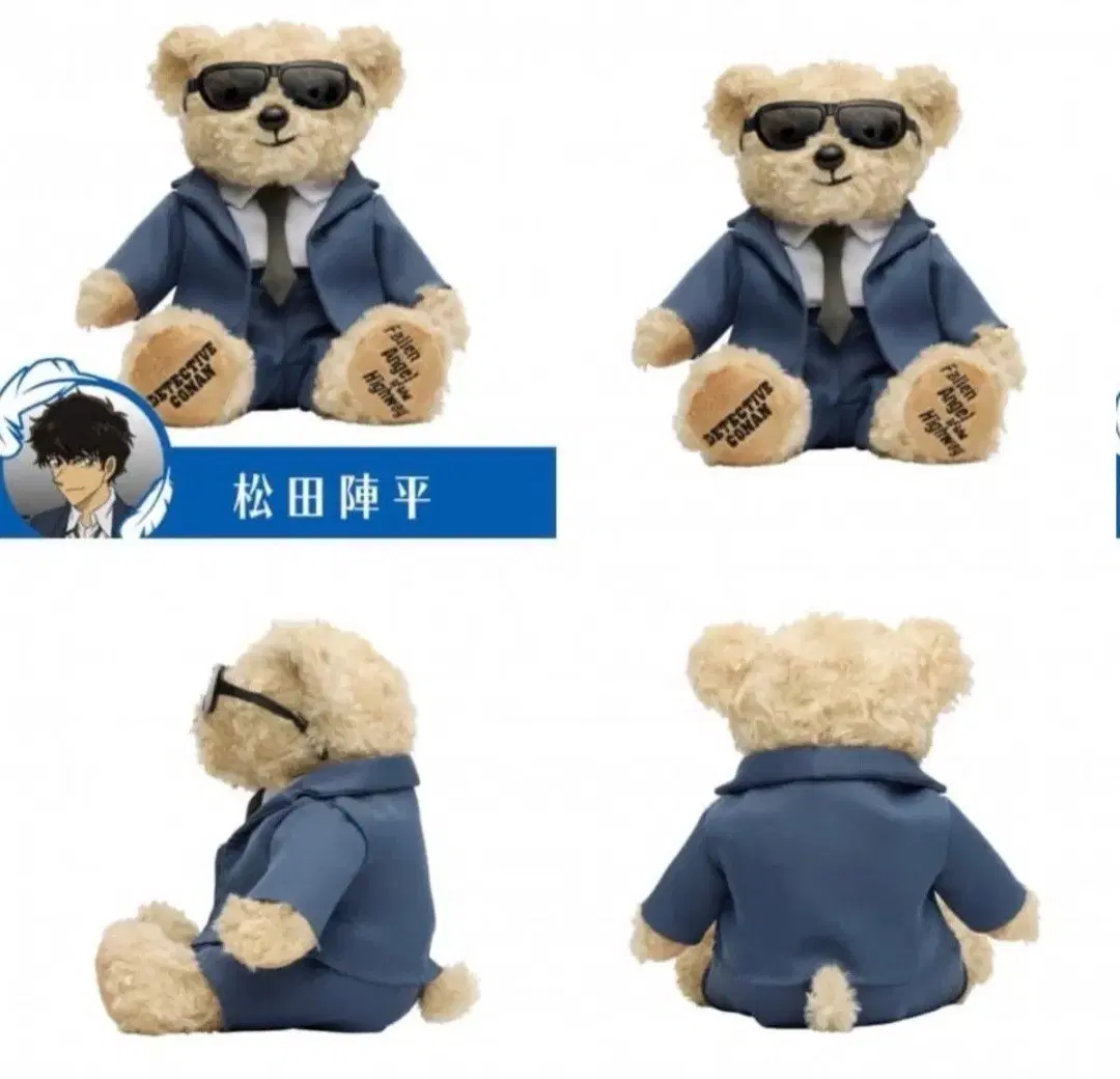 명탐정코난 세븐넷 마츠다 진페이 송보윤 테디베어 인형