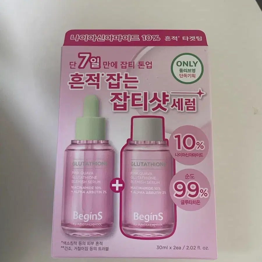 정샘물 비긴스 잡티샷 세럼 10% 2개입
