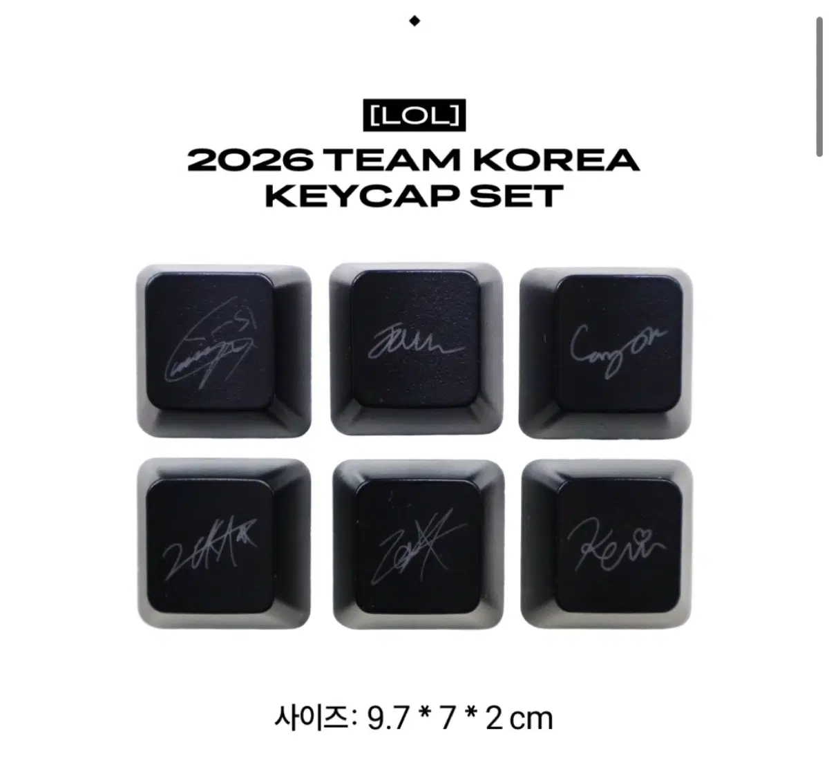 LOL 2026 팀 코리아 아시안게임 국대 사인키캡 세트