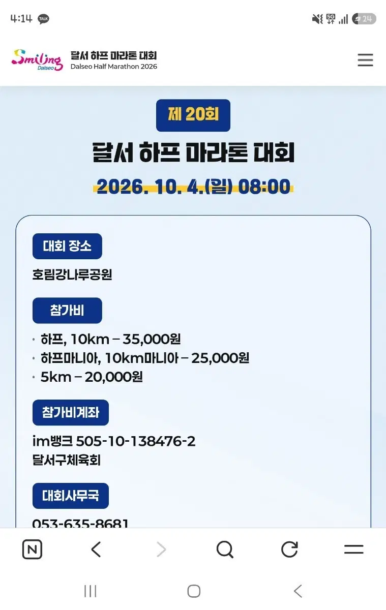 달서하프 10km 배번표구합니다!