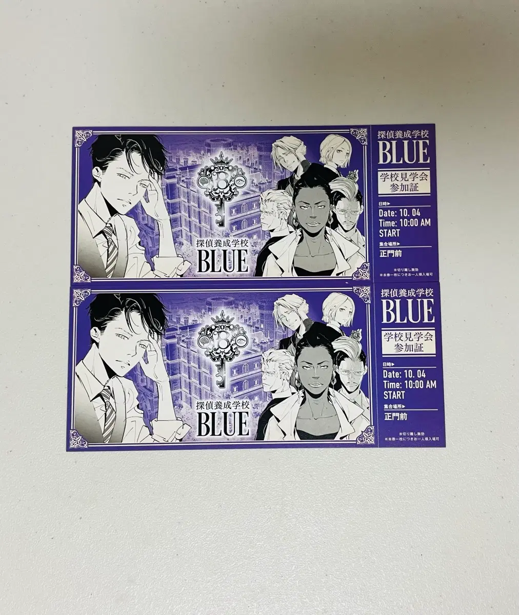 아마노아키라전 방문 특전 티켓 일괄 양도 카모노하시론의 금단추리