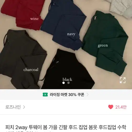 긴팔 후드집업 팔아요 회색 색상입니다! 후드끈 없어요ㅜ