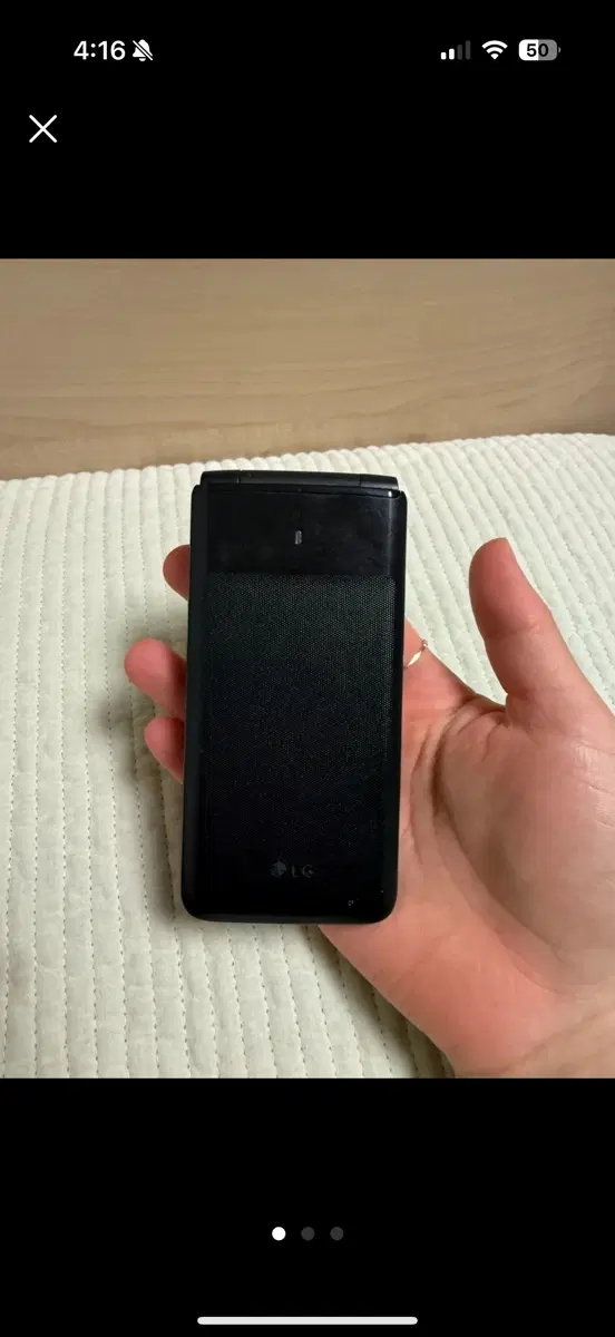 LG폴더폰