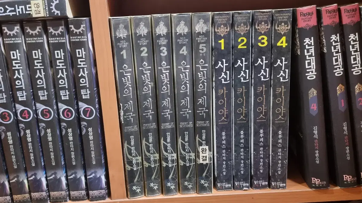 은빛의제국 1-5 완 안성문 판타지 소설