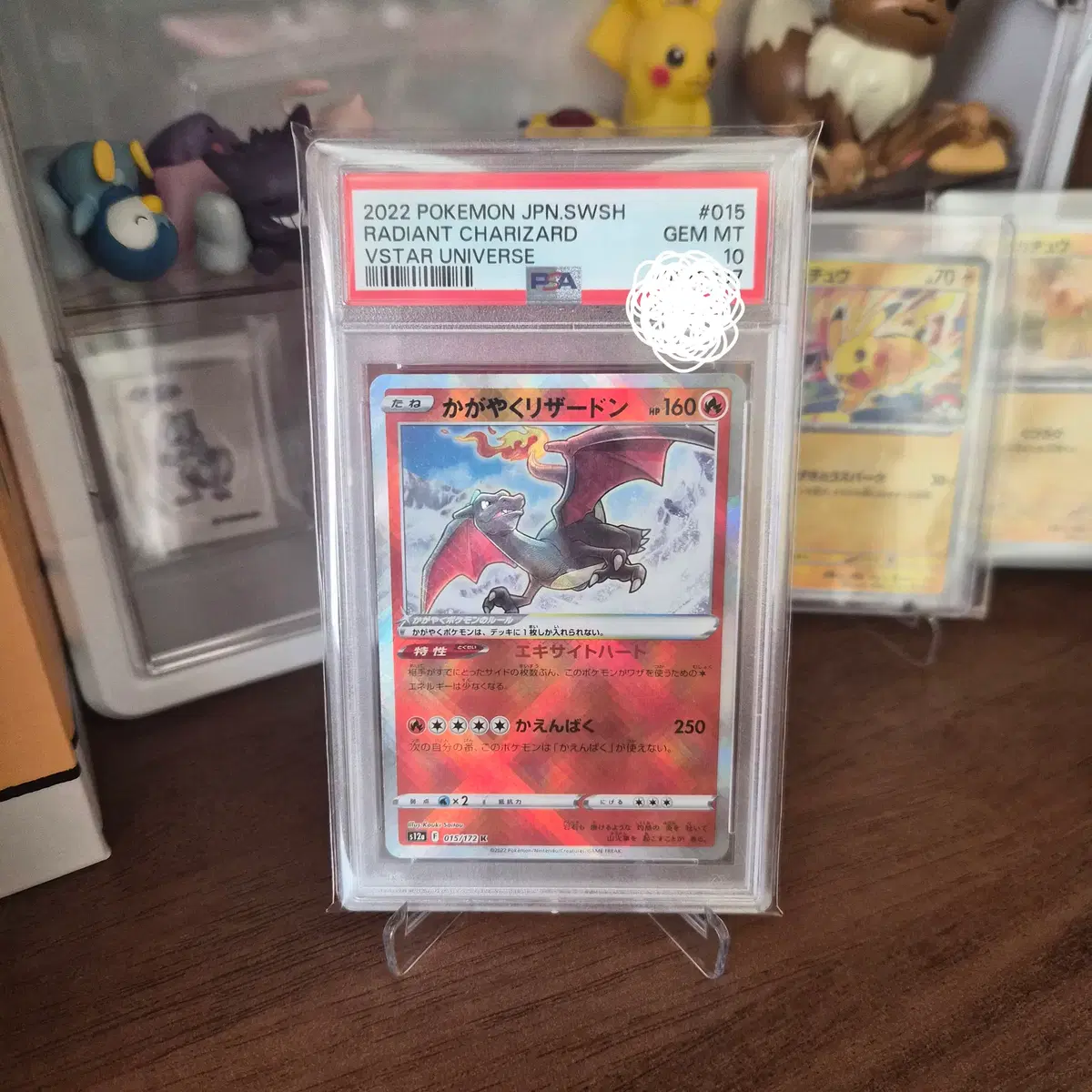 [일판]PSA10 찬란한 리자몽K 015/172  소드&실드 하이클래스팩 VSTAR 유니버스 포켓몬