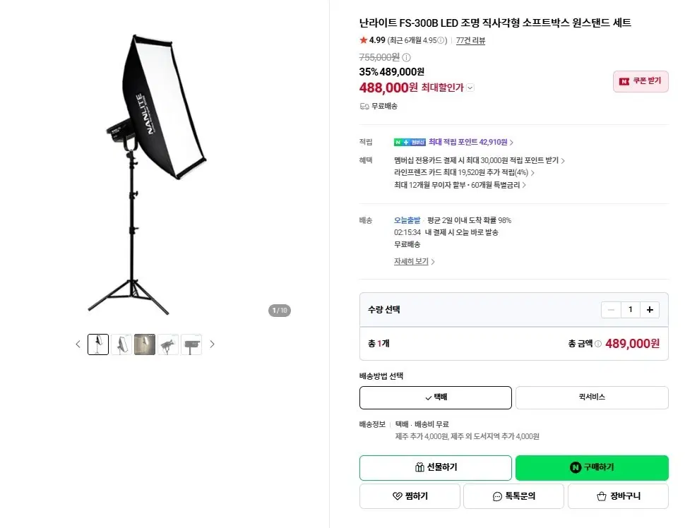 난라이트 FS-300B 지속광 조명 + 스탠드 + 소프트박스 풀세트