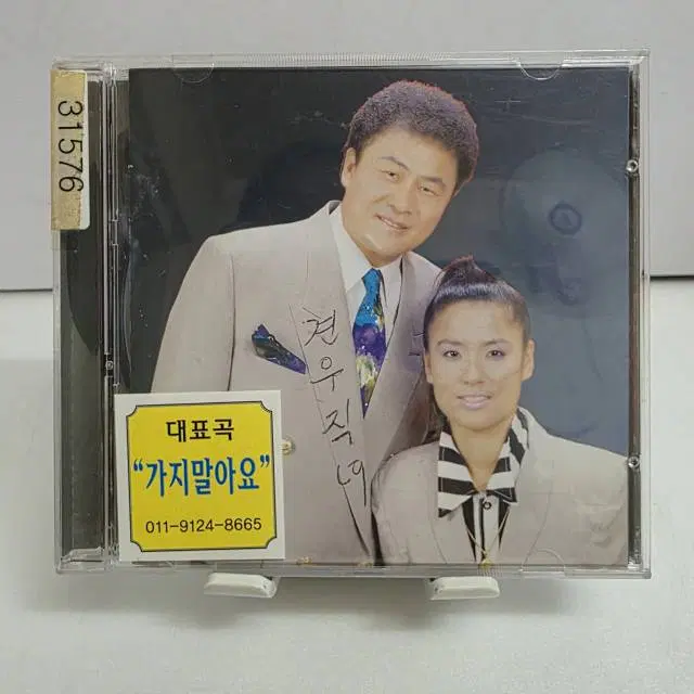 견우와 직녀 가지말아요