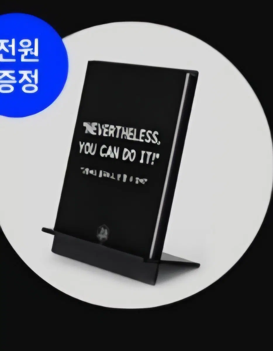 2027 이명학 그불구 D-70 일력 탁상용 사은품 그럼에도 불구하고