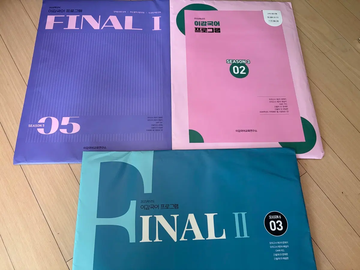 이감 모의고사 3회분