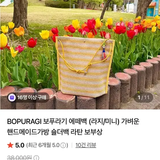 보푸라기 라탄 숄더백 핸드메이드 에코백