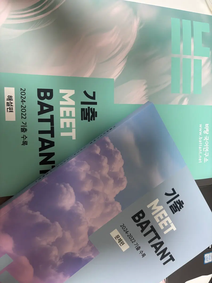 (새책) 바탕국어연구소 국어 기출 문제집