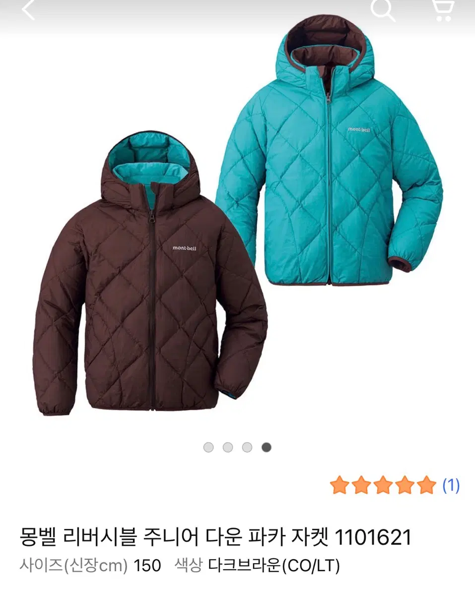 몽벨 경량패딩