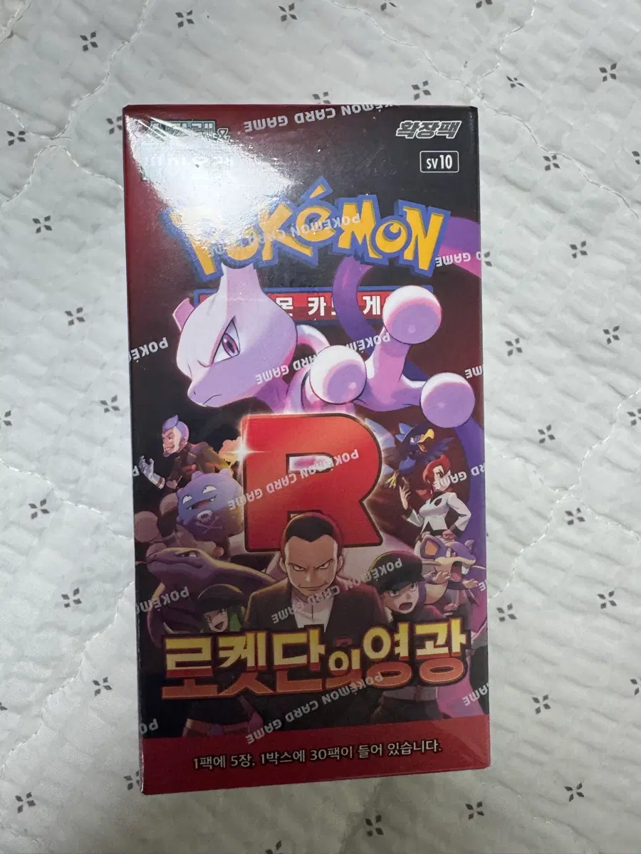 로켓단의 영광
