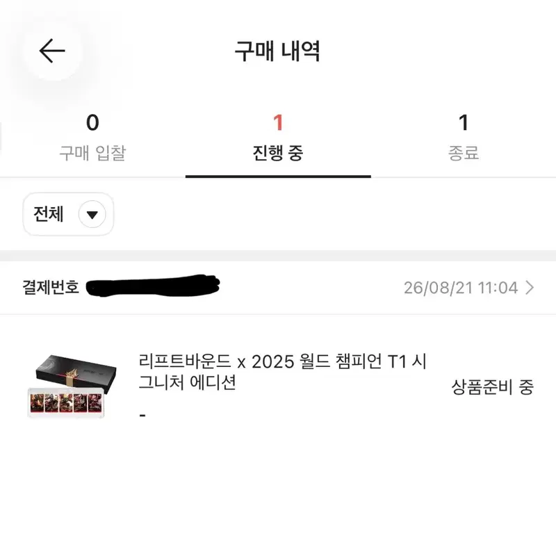판매 리프트바운드 t1 2025 월드 챔피언 시그니처 에디션