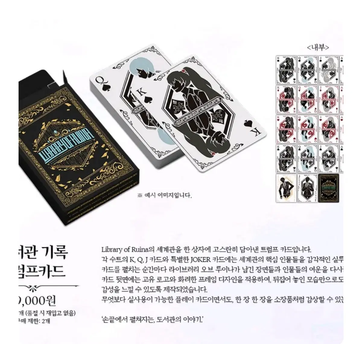 라오루 트럼프 카드 삽니다)