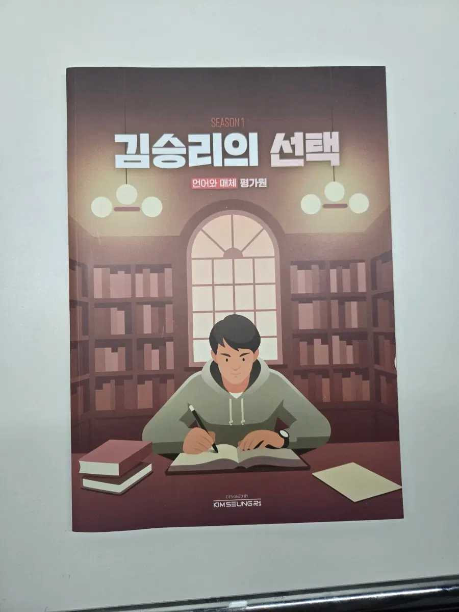 김승리T 언매