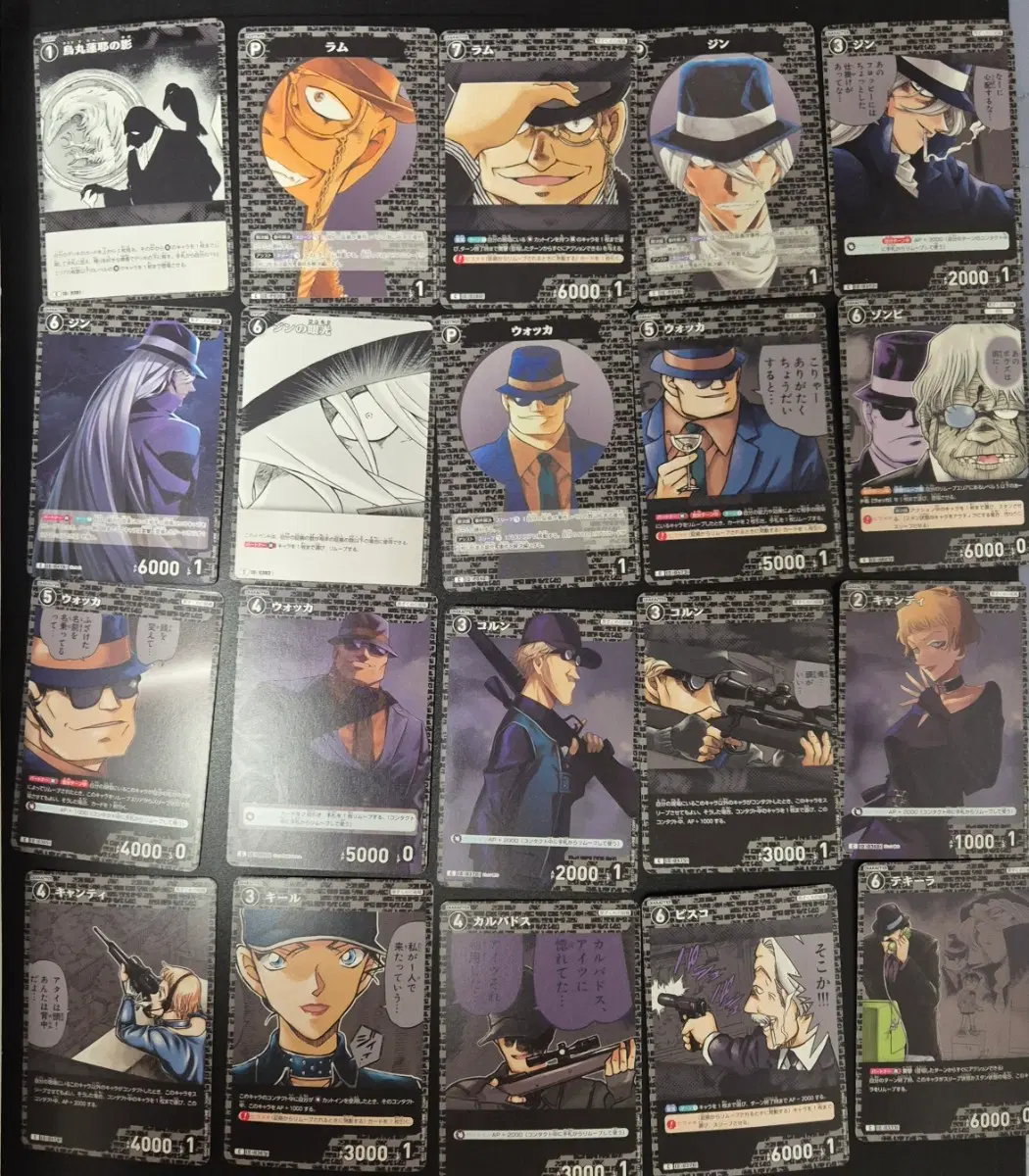 명탐정 코난 tcg 카드 검은조직