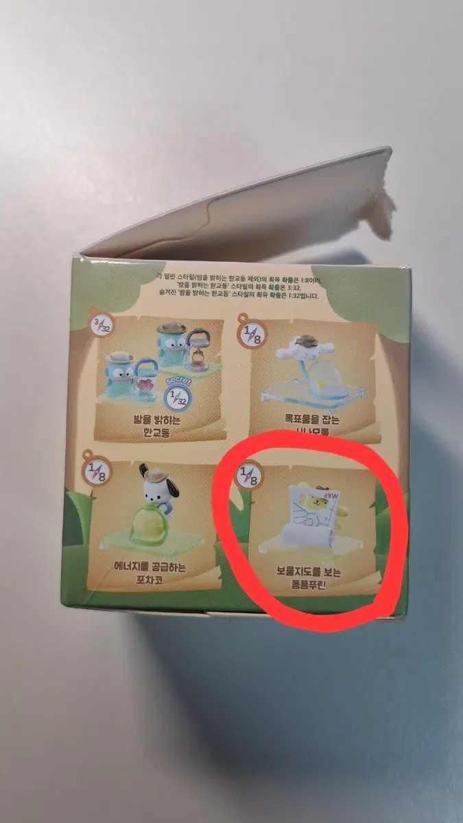 산리오 탐험가 시리즈 // 가격 제안 가능