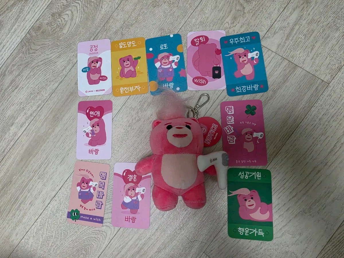 JWM 콜라보 벨리곰 인형 키링