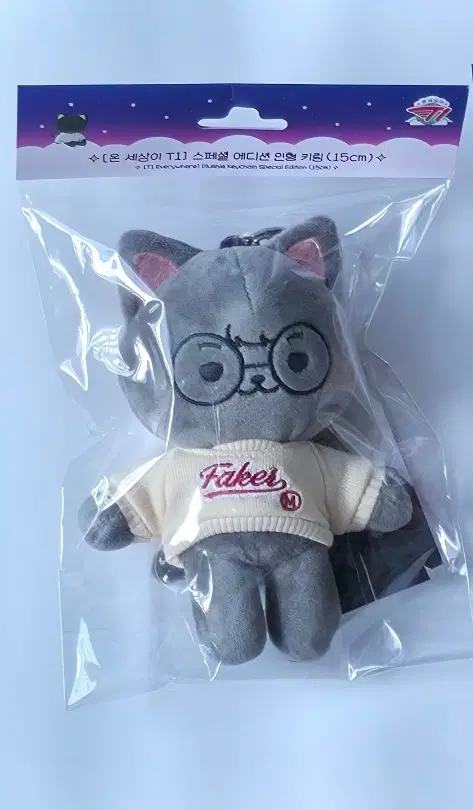 t1 온세티 인형 15cm /미개봉 상품입니다