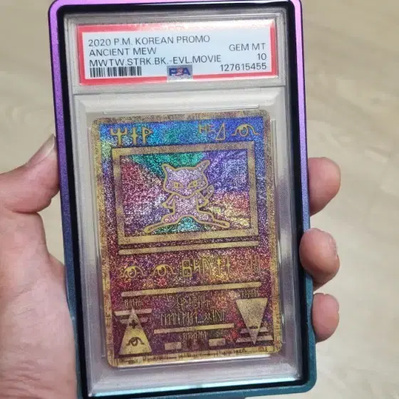 2020 고대 뮤 psa10 포켓몬카드