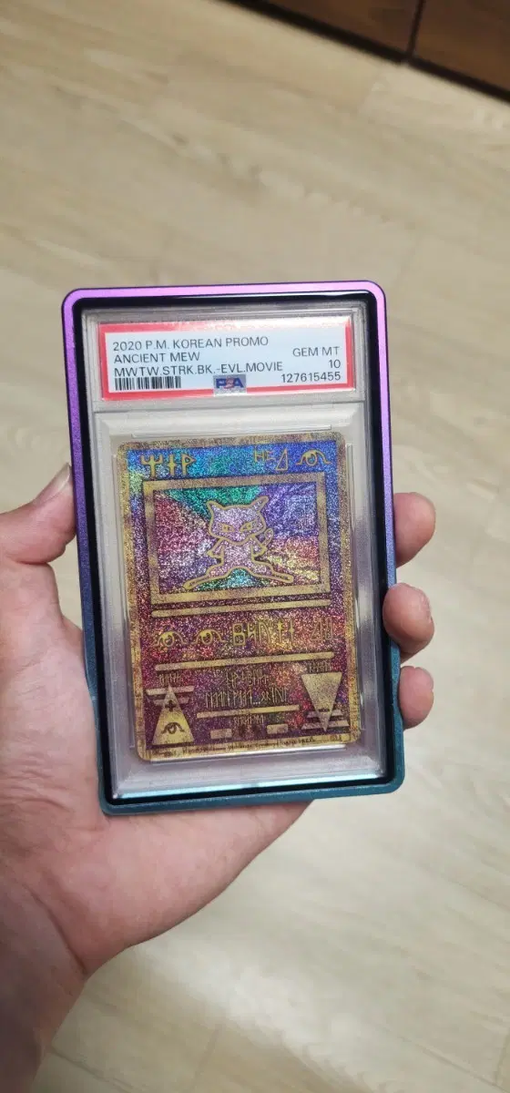 2020 고대 뮤 psa10 포켓몬카드