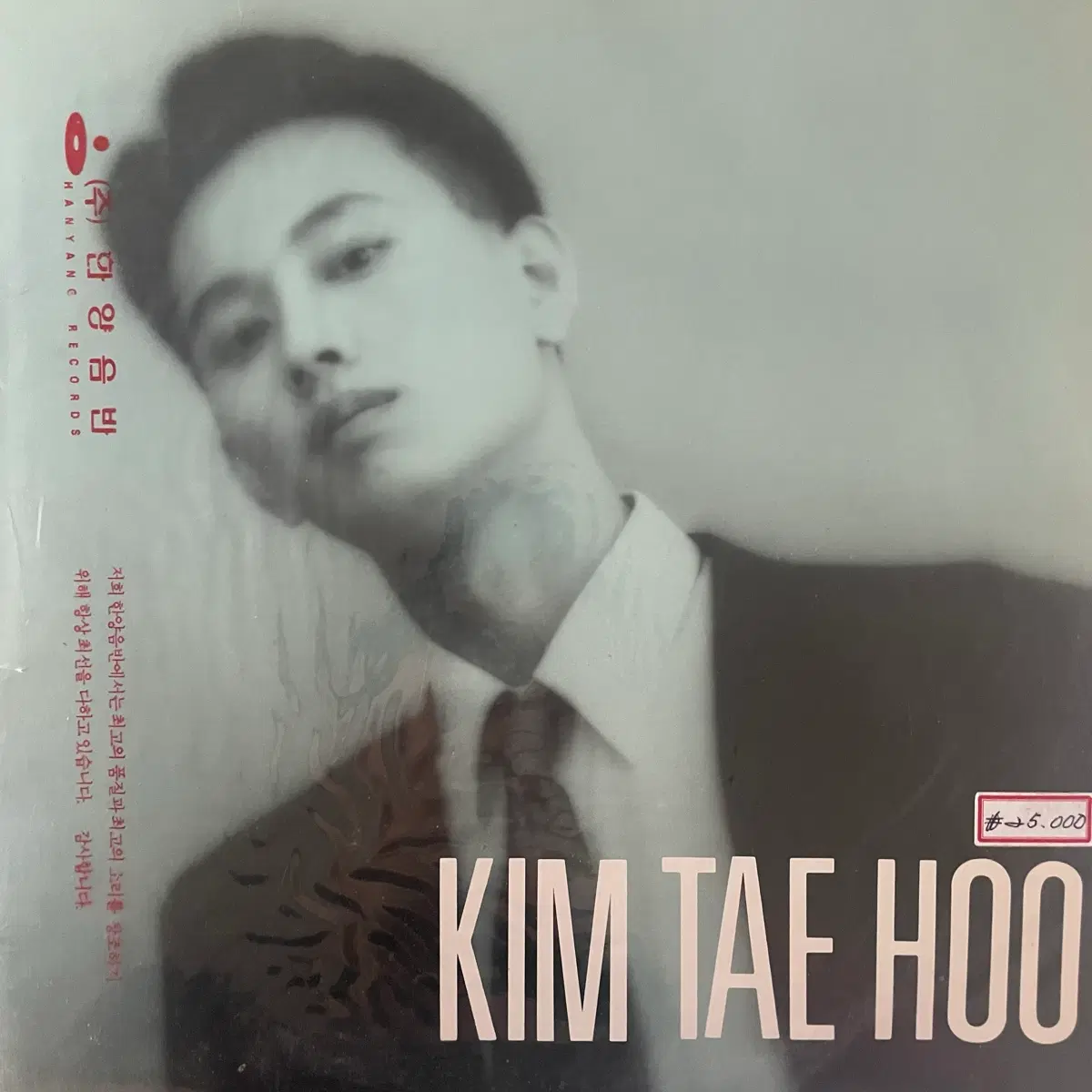 김태후 1집 lp 중고 판매