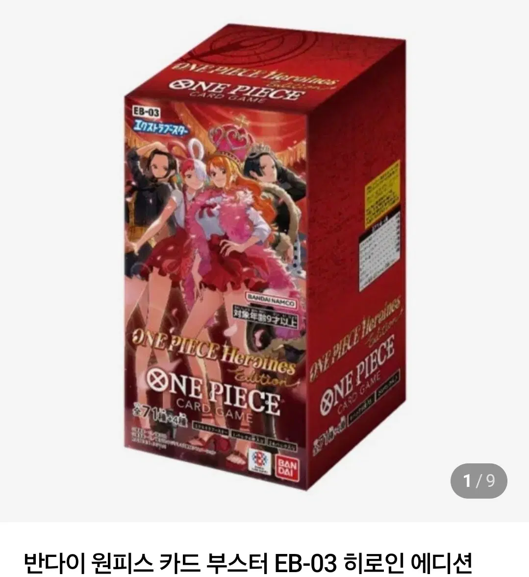 히로인즈 1카톤 구합니다