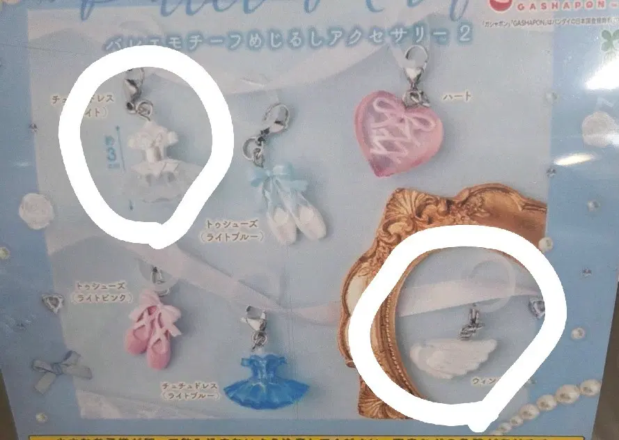 새상품:)발레 모티프 메지루시 가챠 2종