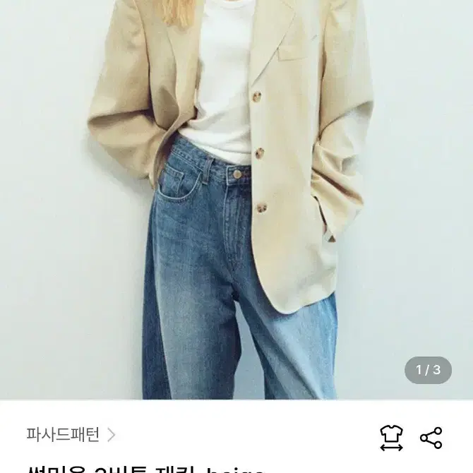 파사드패턴 25ss 썸머울 3버튼 자켓