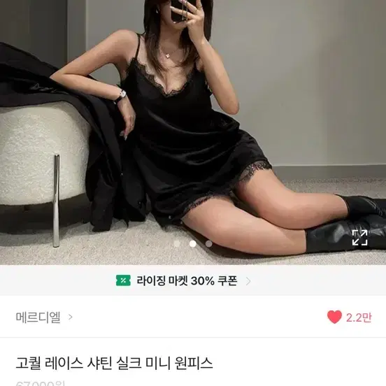 고퀄 레이스 샤틴 실크 미니 원피스