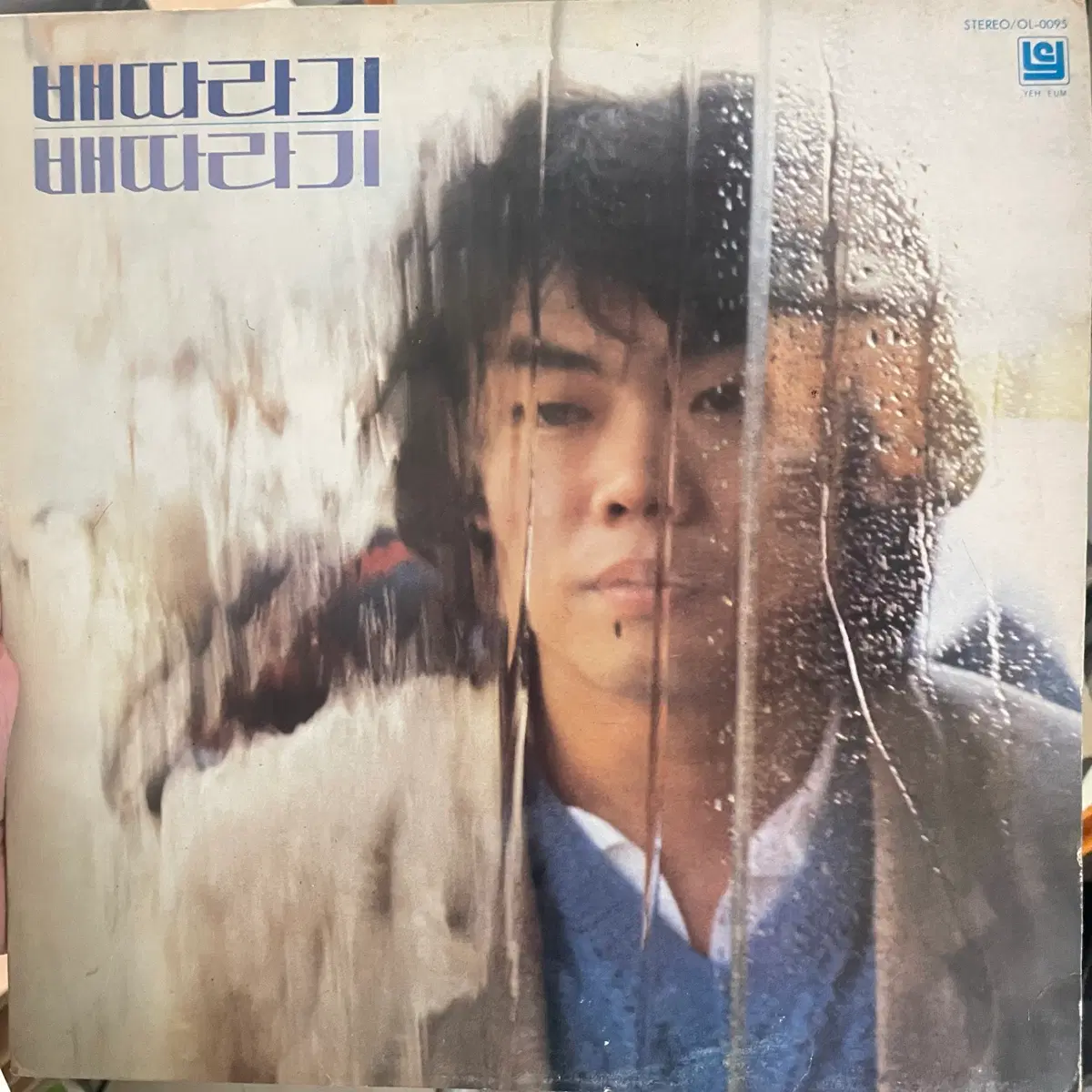 배따라기 LP 중고