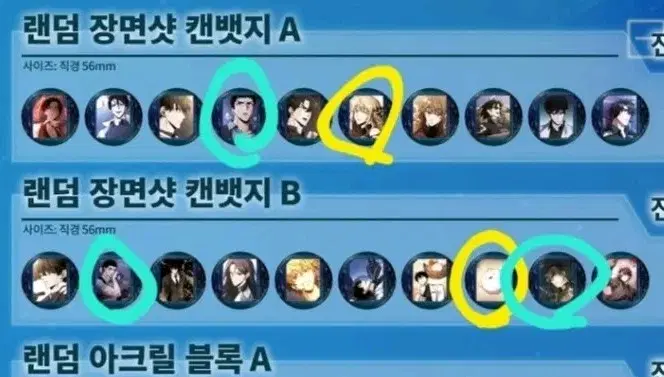 전독시 교환 구합니다