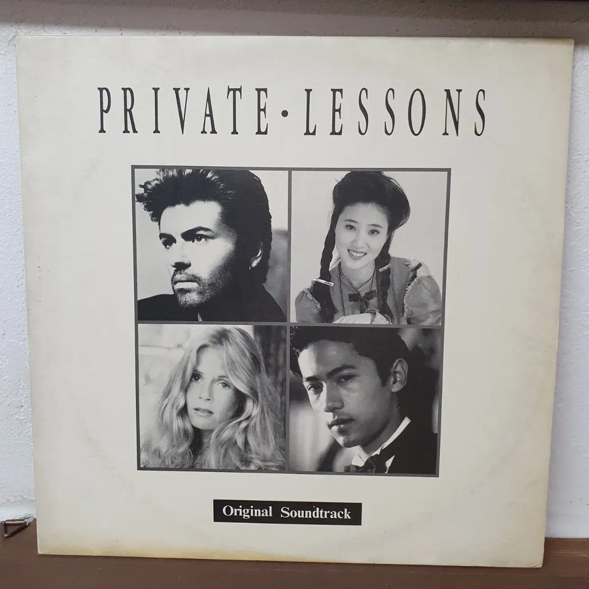 영화 프라이빗 레슨 LP 1993 최연재 너의마음을 내게주다면 수록