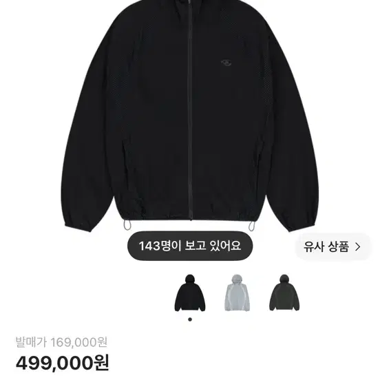 산산기어 메쉬 자켓 블랙 - 25SS