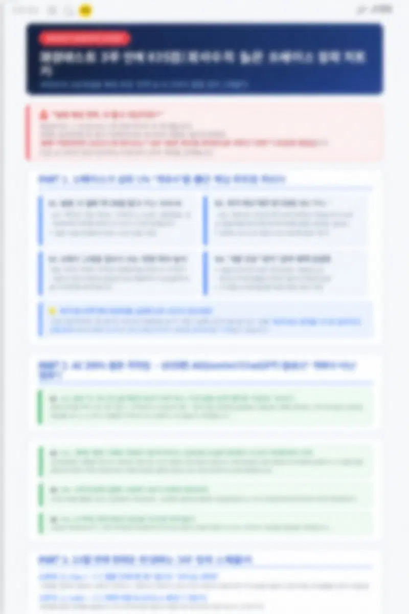 매경테스트 3주 최우수(835점) 합격한 노하우 단권화 노트