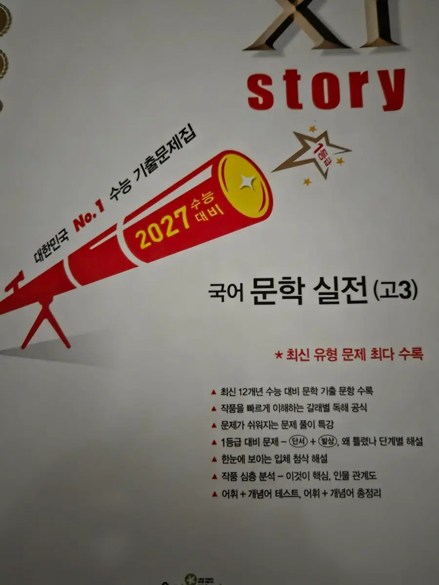 자이스토리 문학/독서