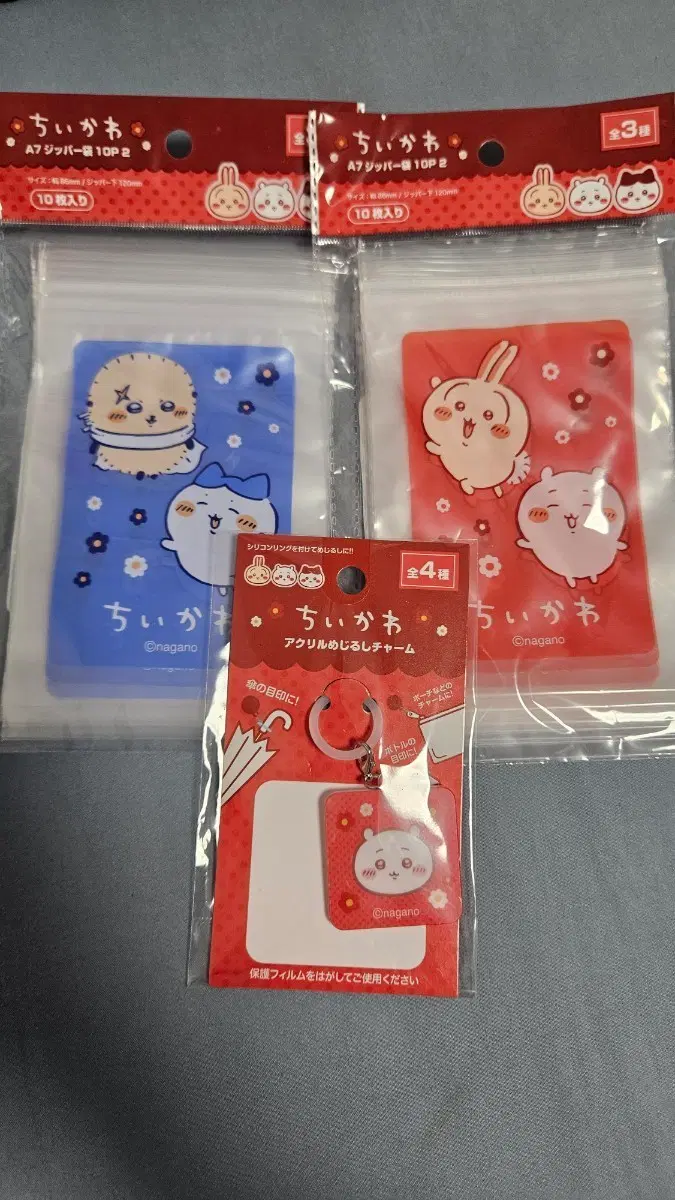 치이카와 지퍼백, 메지루시
